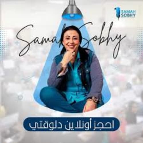 أ/ فاطمة أحمد